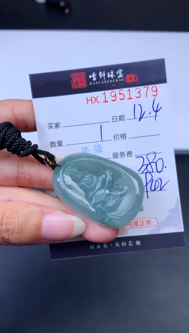 未镶嵌挂件翡翠哈轩 挂件1