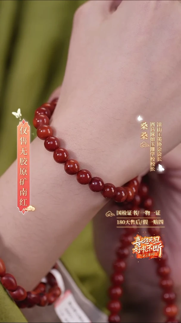 未镶嵌手链南红玛瑙坚*8mm玫锦圆珠 牛血收藏级（一步到位）