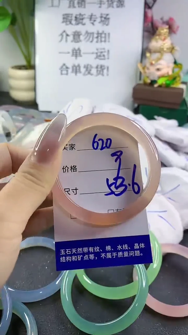 手镯玛瑙/玉髓未镶嵌620