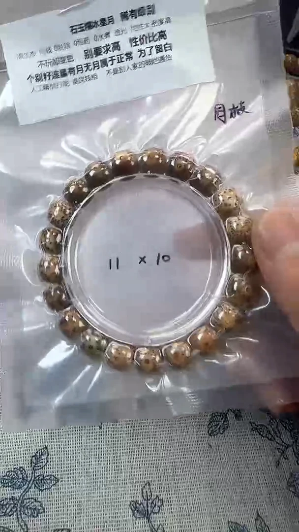 手串星月菩提21石玉料糯冰单圈11×10高透精工福利
