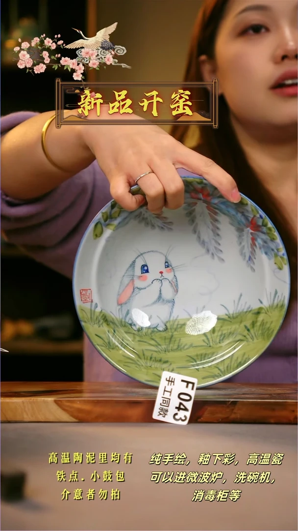 其他F043陶然集器瓷器