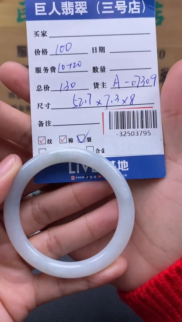 颈饰未镶嵌翡翠多人-32503795