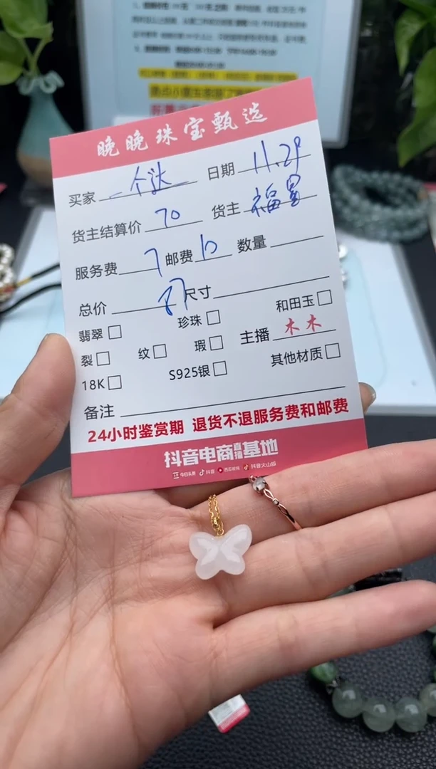 颈饰未镶嵌和田玉一****ζ项链