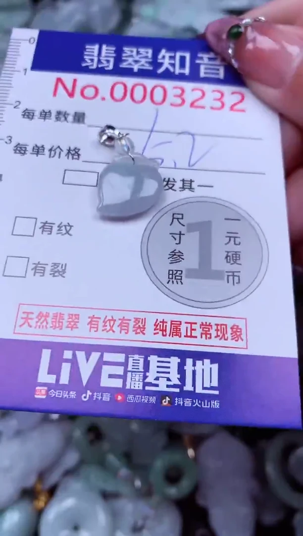 吊坠(不含链)未镶嵌翡翠3232