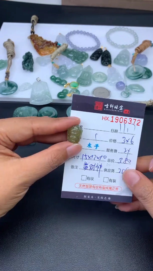 吊坠(不含链)未镶嵌翡翠哈轩 挂件1