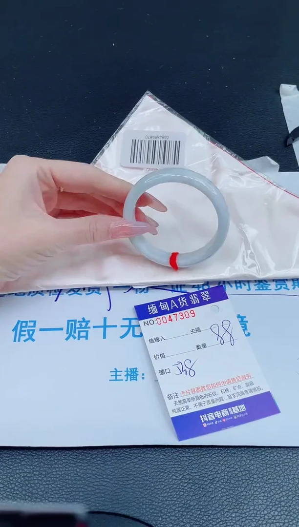 未镶嵌手镯翡翠0836430941