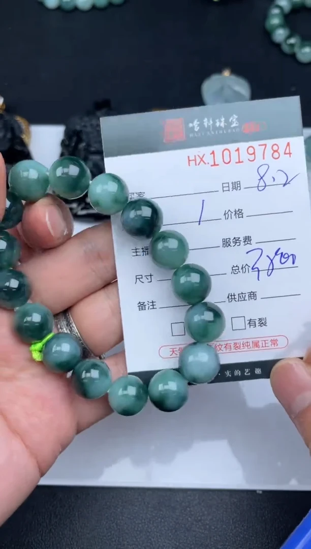 翡翠挂件未镶嵌哈轩  手串1（有纹有裂）