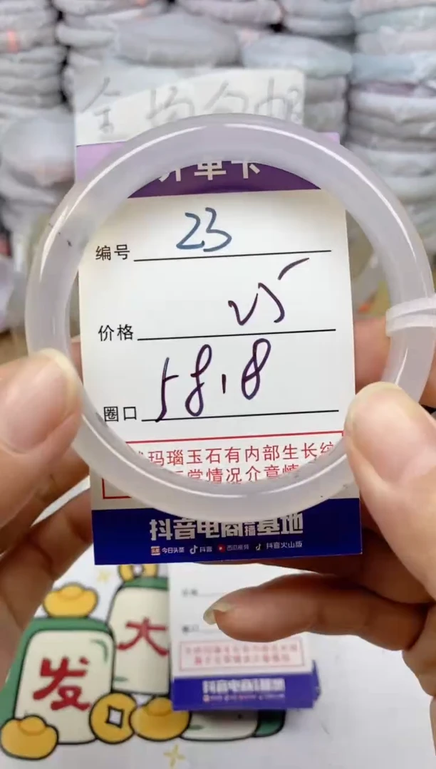手镯玛瑙/玉髓未镶嵌23