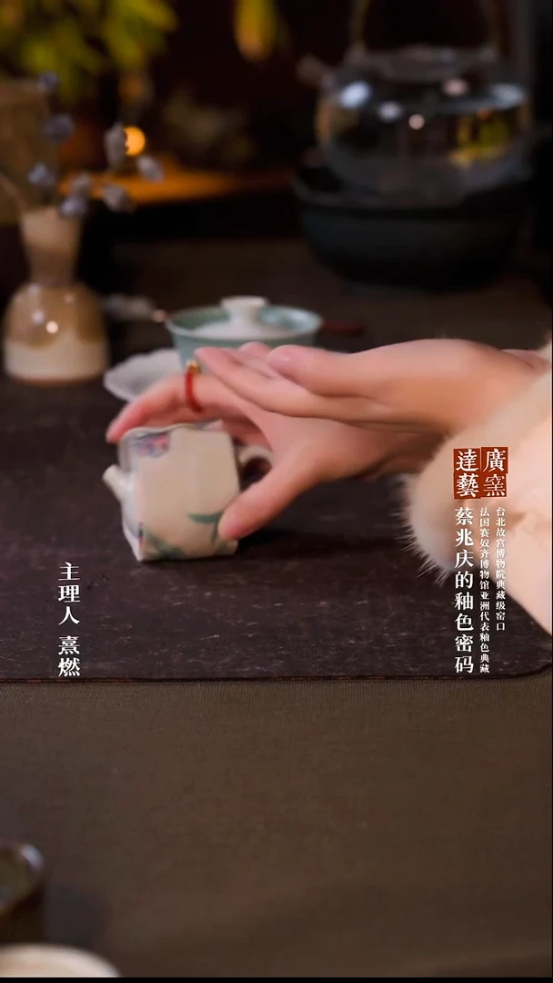 广达窑艺·茶具/茶杯