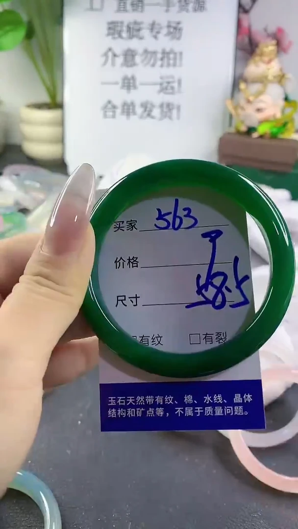 手镯玛瑙/玉髓未镶嵌563