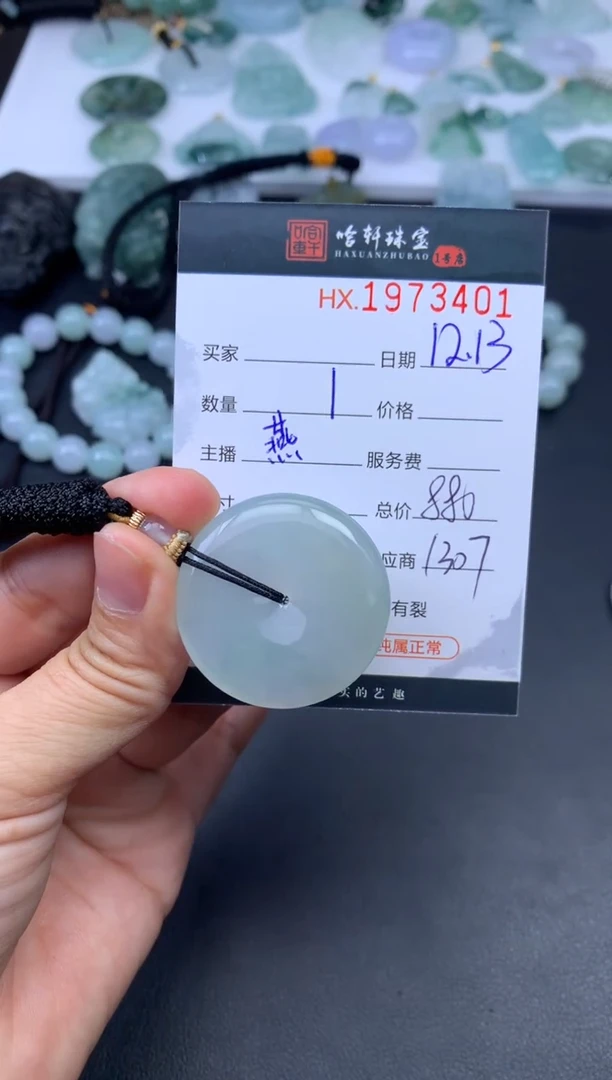 未镶嵌挂件翡翠哈轩 挂件1