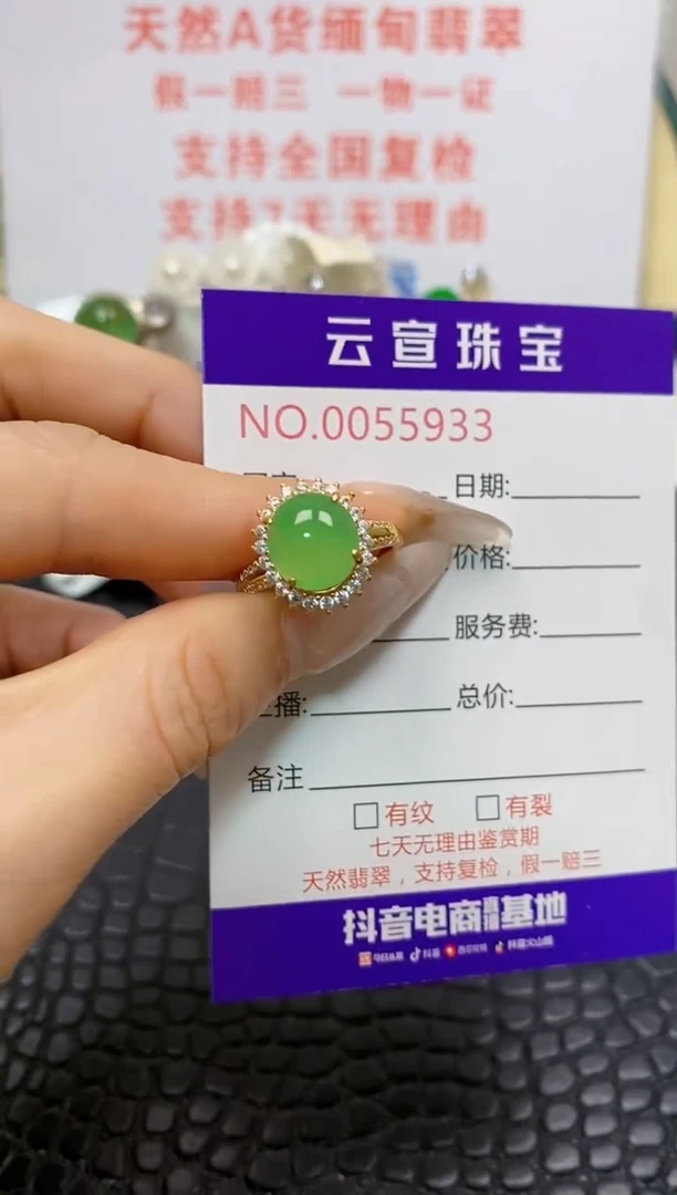 银S925镶嵌戒指翡翠/5933