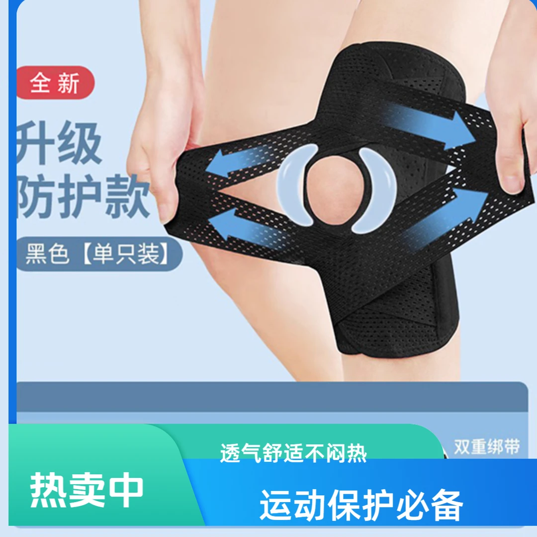 专业运动护膝男女通用透气加压保护膝盖关节跑步登山适用健身护具