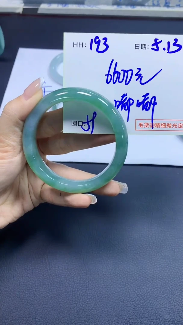 定制翡翠未镶嵌193手镯59+6600元+拍一发一