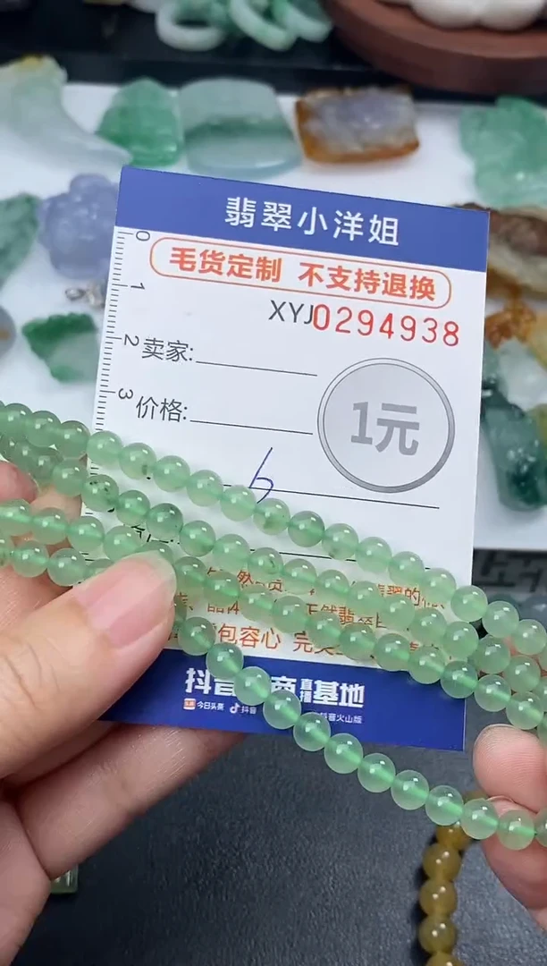 未镶嵌定制翡翠一**光毛货商品 不退换/ 4938