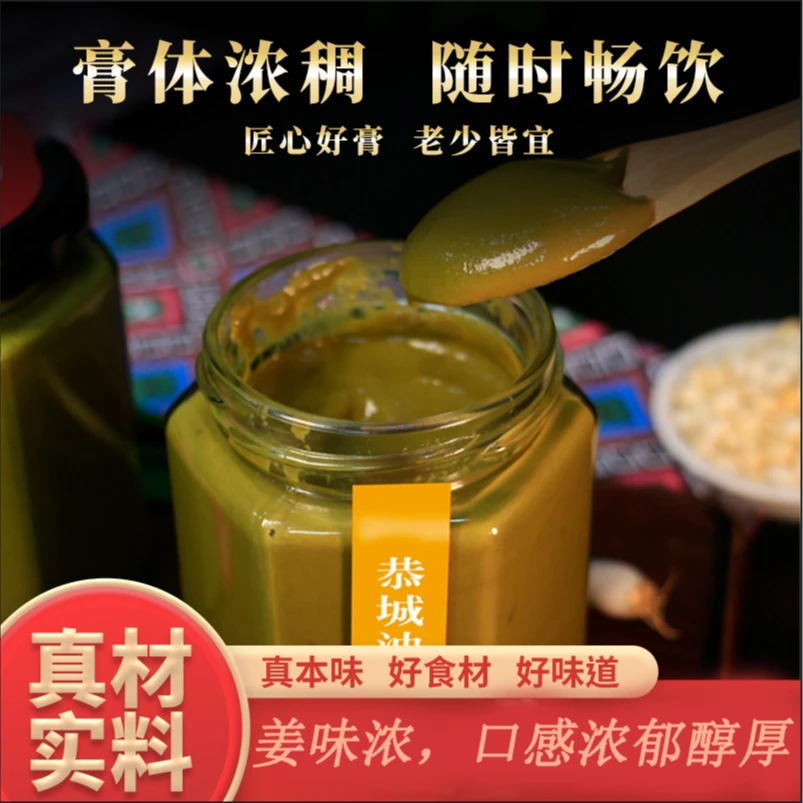 【恭城油茶】瑶古妹原味膏258g