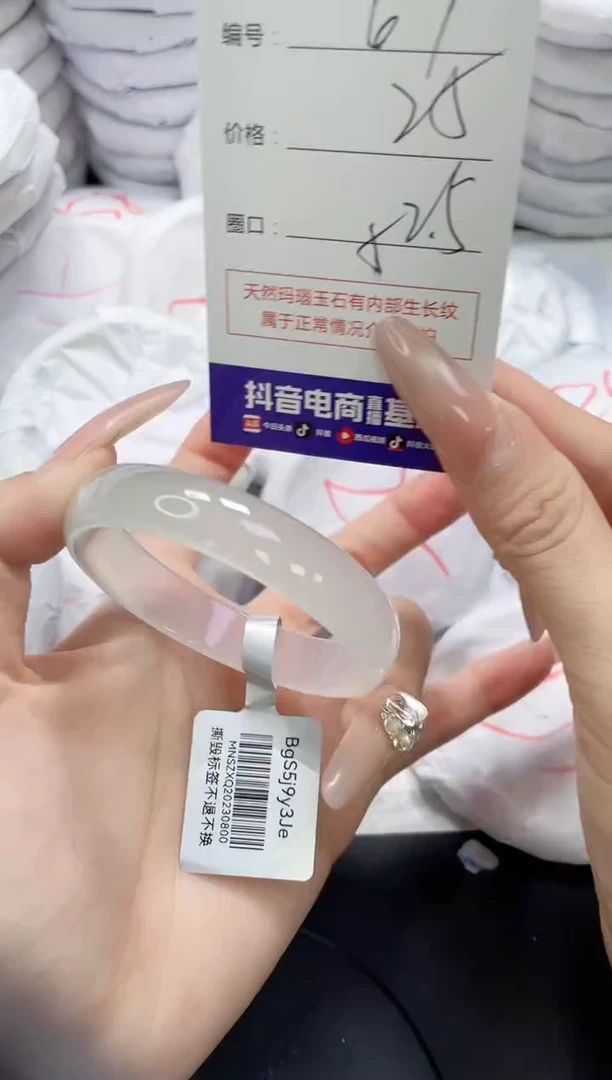 未镶嵌手镯玛瑙/玉髓67
