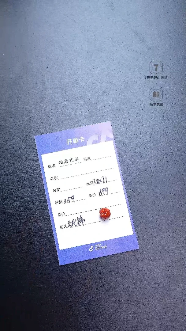 南红玛瑙雕刻珠未镶嵌7871