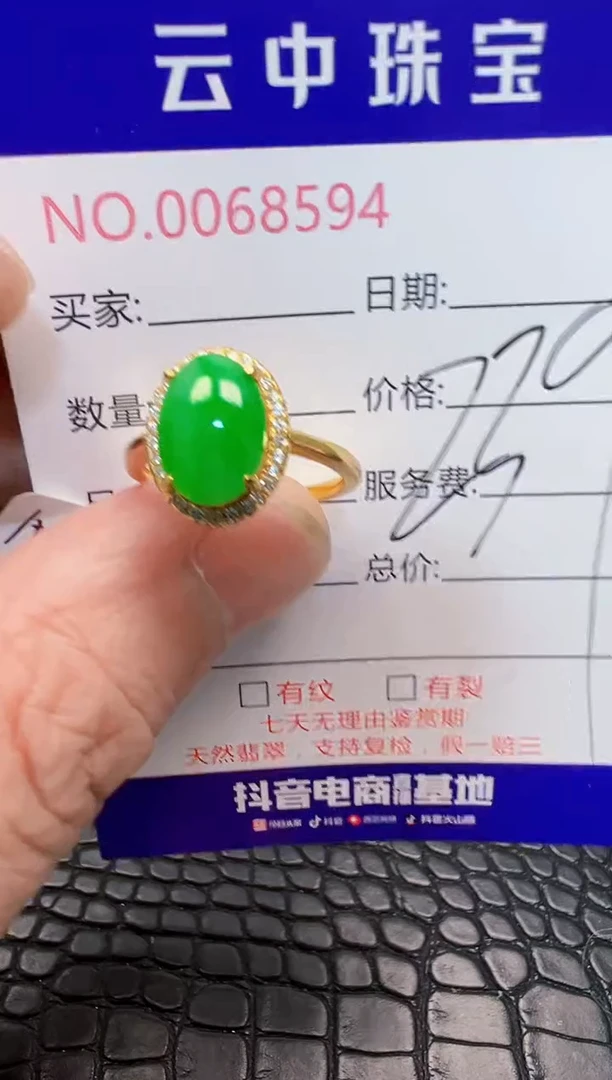 银S925镶嵌戒指翡翠8594