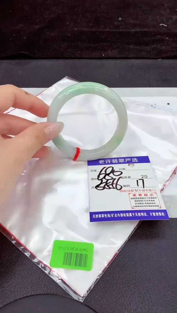 未镶嵌手镯翡翠111