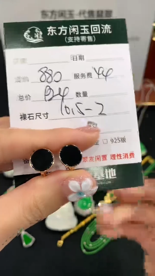 18K金镶嵌翡翠耳饰不退不换|