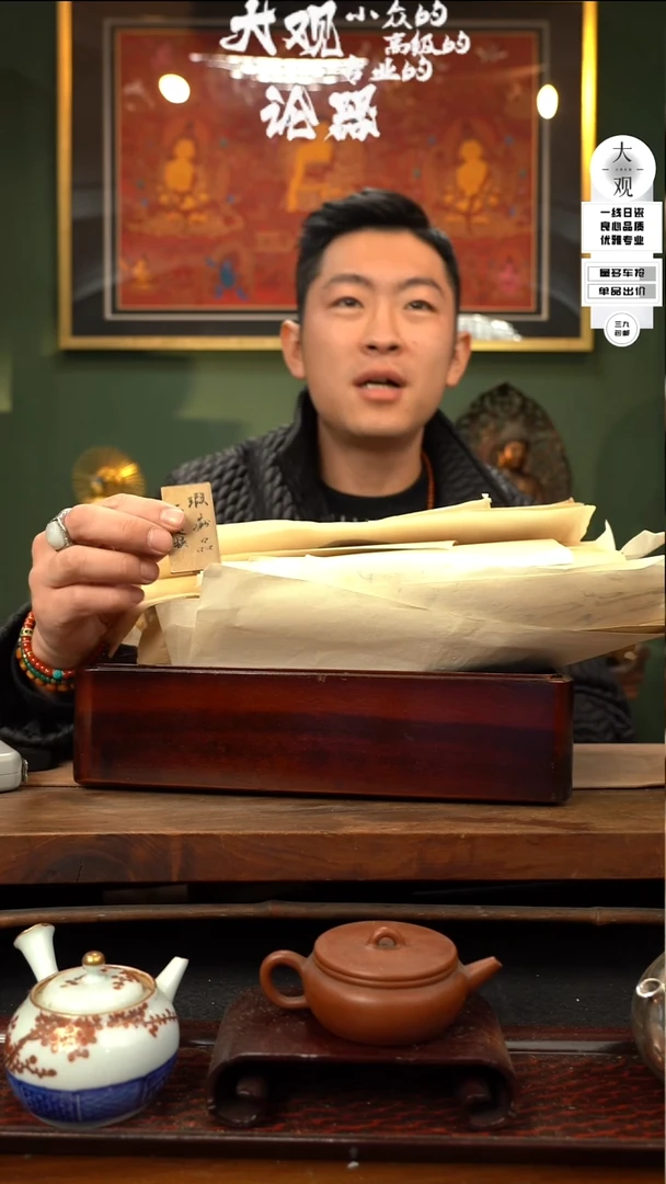 【闪购商品】瓷片大观论器摆件