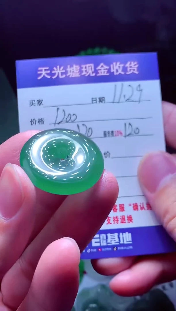 未镶嵌定制翡翠随**至翡翠毛货定制570139