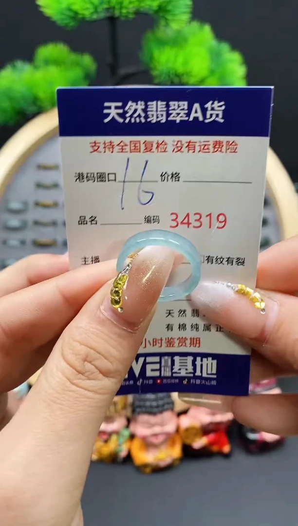 【闪购商品】翡翠戒指未镶嵌天然翡翠戒圈4319