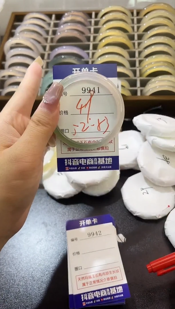 手镯玛瑙/玉髓未镶嵌9941