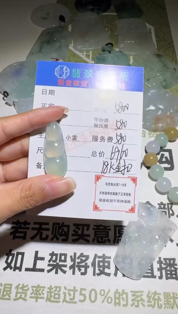 未镶嵌定制翡翠毛货-不退不换