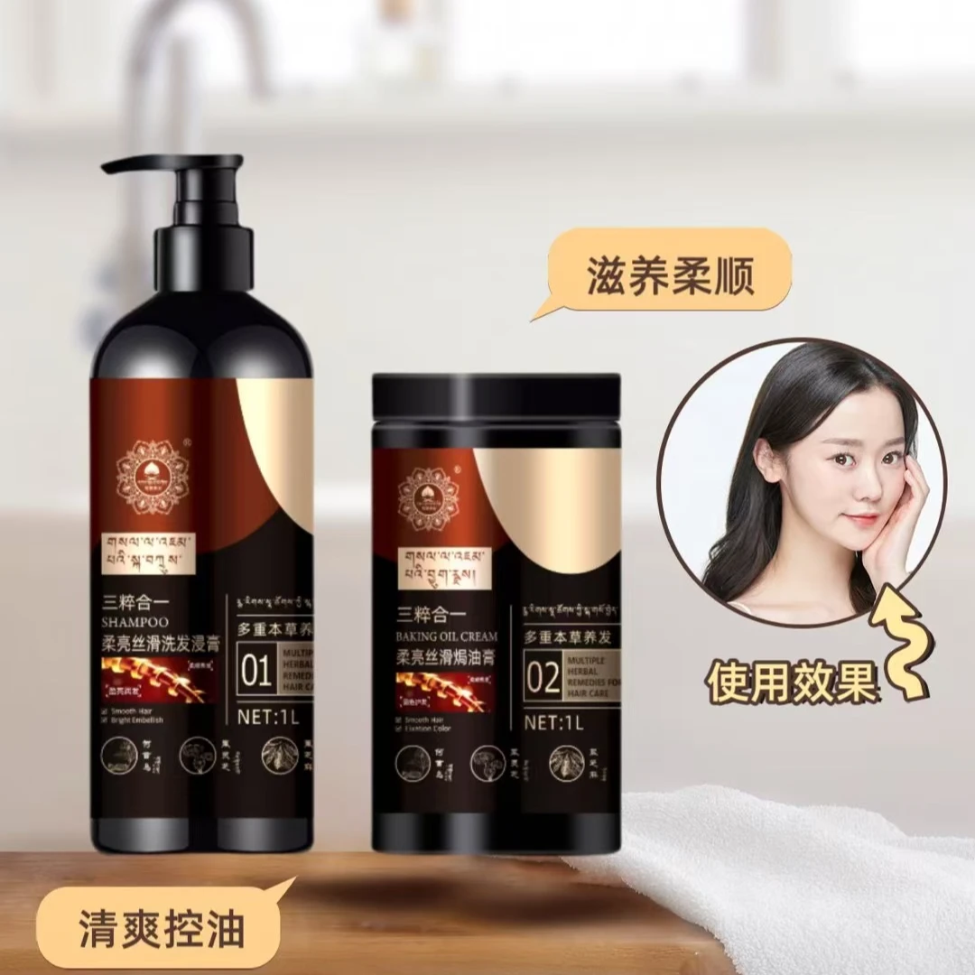 （格赛美朵）超大容量1000ml三粹合一柔亮丝滑洗发水护发素