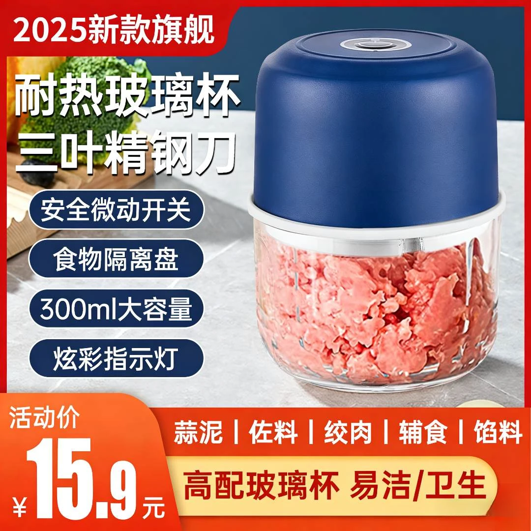 电动蒜泥搅碎机多功能宝宝辅食机自动打蒜器小型绞肉机打蒜佐料机