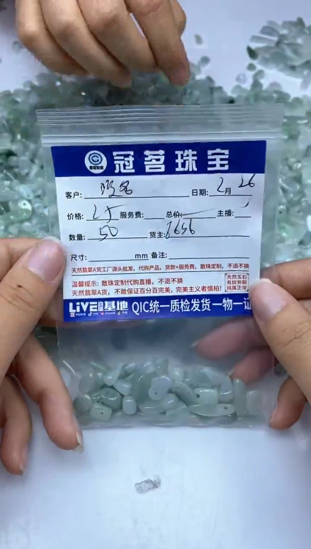 【闪购商品】翡翠手饰未镶嵌翡翠 碎碎石