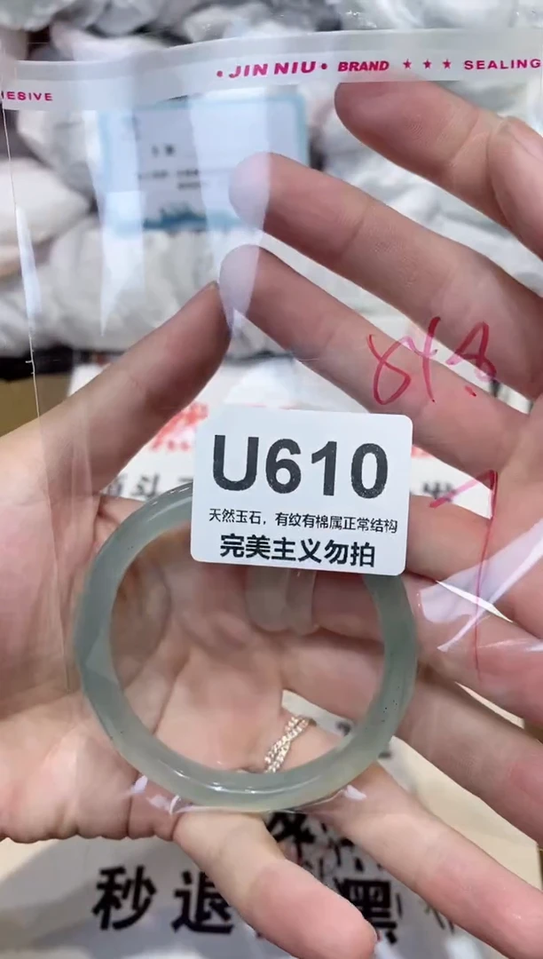 手镯玛瑙/玉髓未镶嵌54