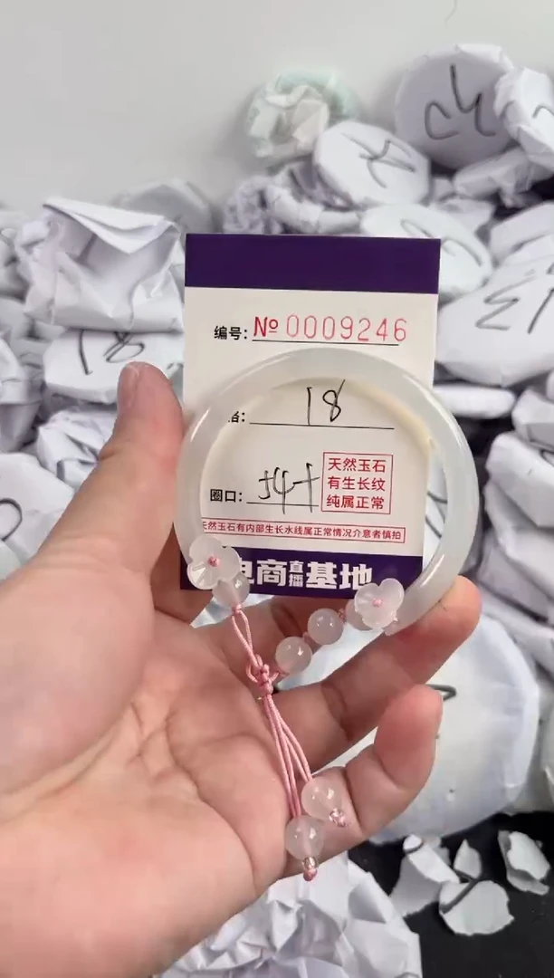 【闪购商品】玛瑙/玉髓手镯未镶嵌9246