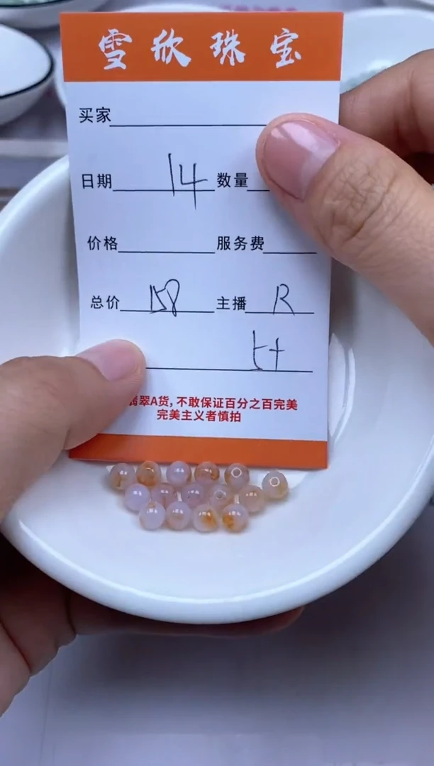 颈饰未镶嵌翡翠雪欣散珠定制diy