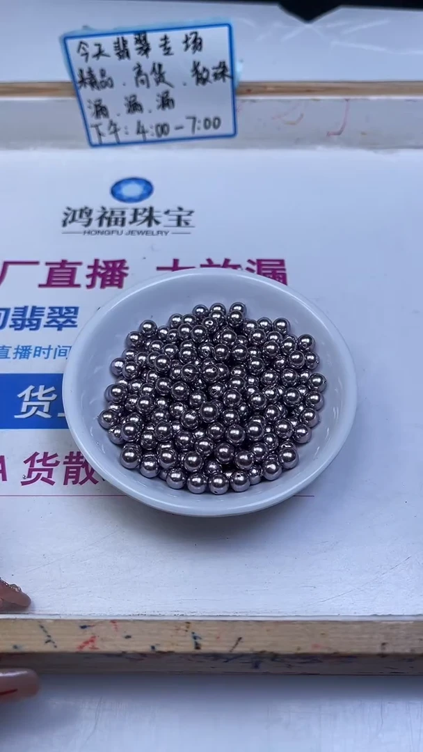 未镶嵌散珠拼合珍珠（马贝珠）B766 紫贝珠6mm30个7.5元