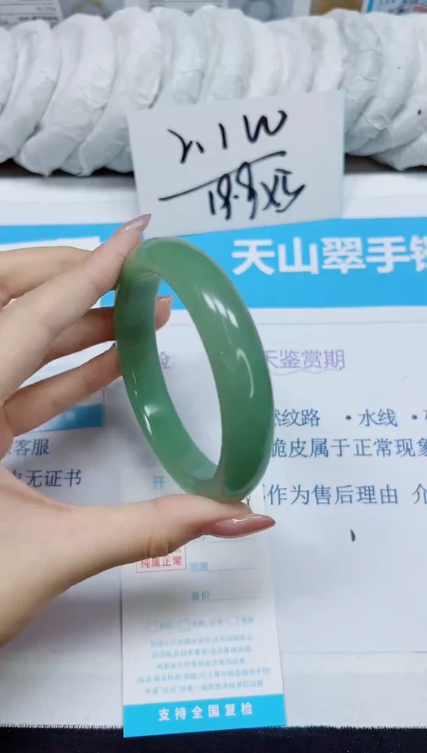 石英质玉手镯未镶嵌293/60