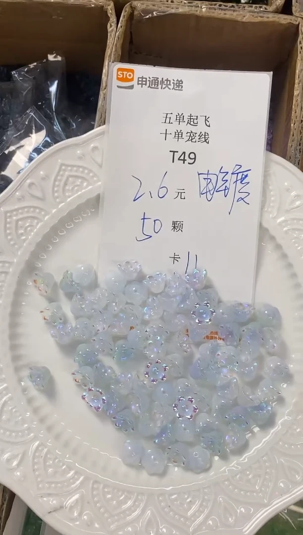 琉璃合金陶瓷T49