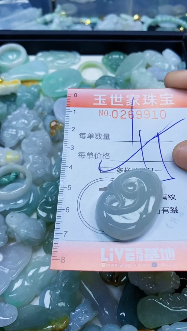 翡翠未镶嵌颈饰闪购0269910多样性发其一