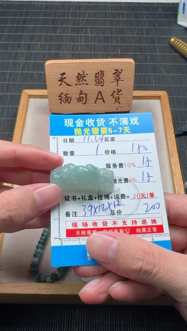 未镶嵌定制翡翠0752558944