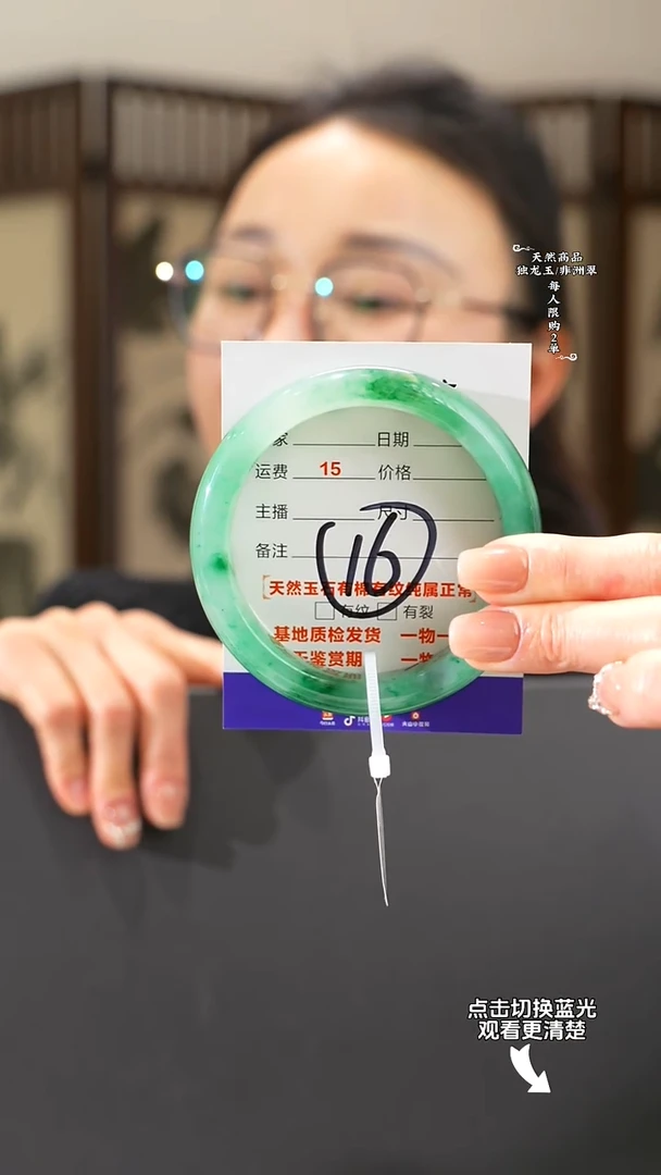 【闪购商品】石英质玉手镯未镶嵌61