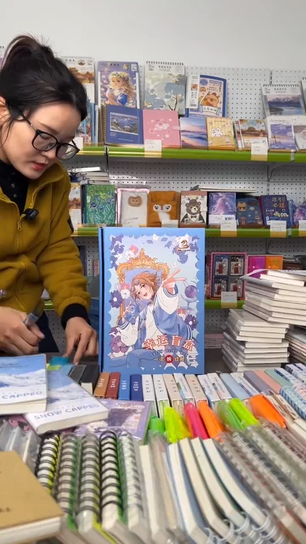 【C53】幸运文具盲盒 1盒