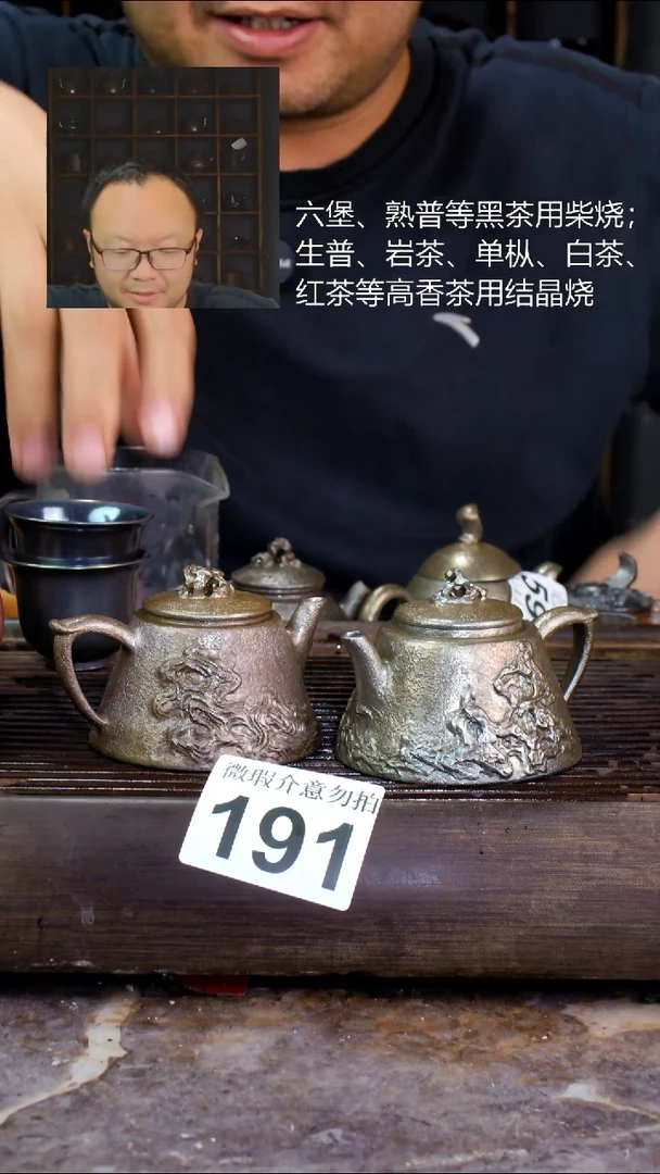 壶四大名陶钦州坭兴陶191