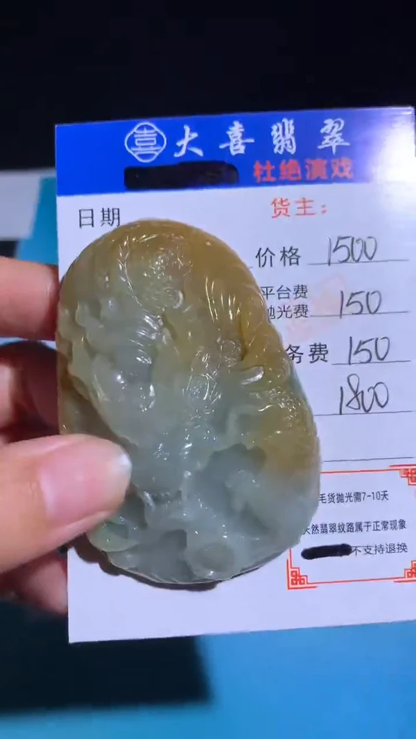 未镶嵌定制翡翠毛货-不退不换