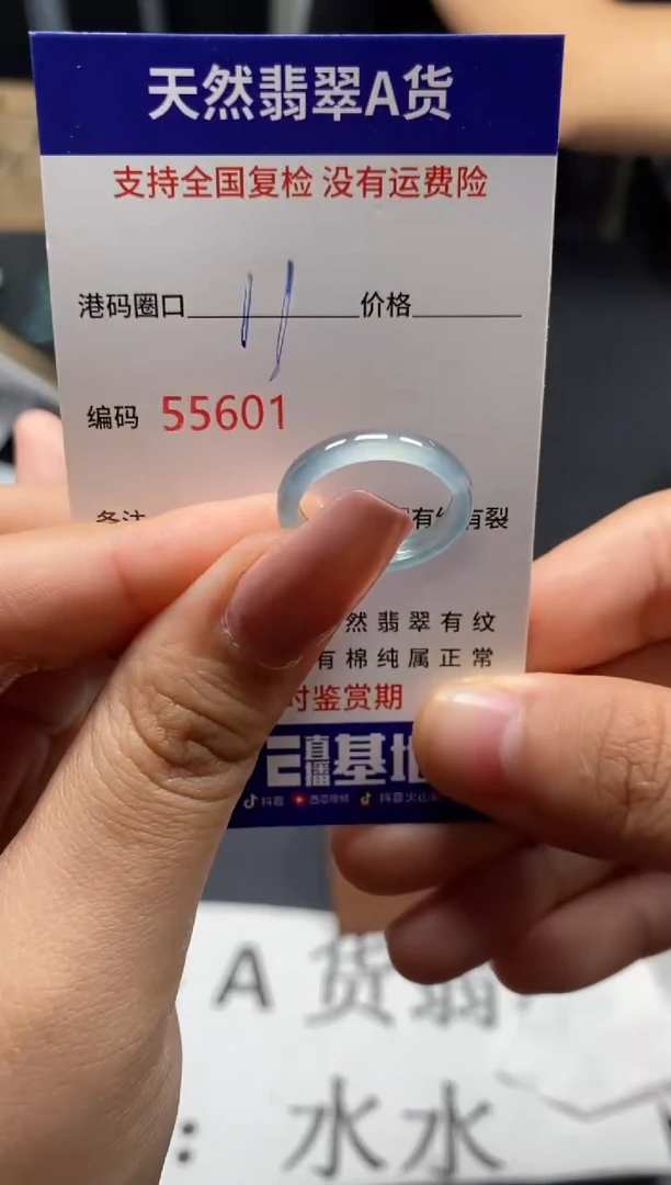 未镶嵌戒指翡翠天然A货翡翠5601