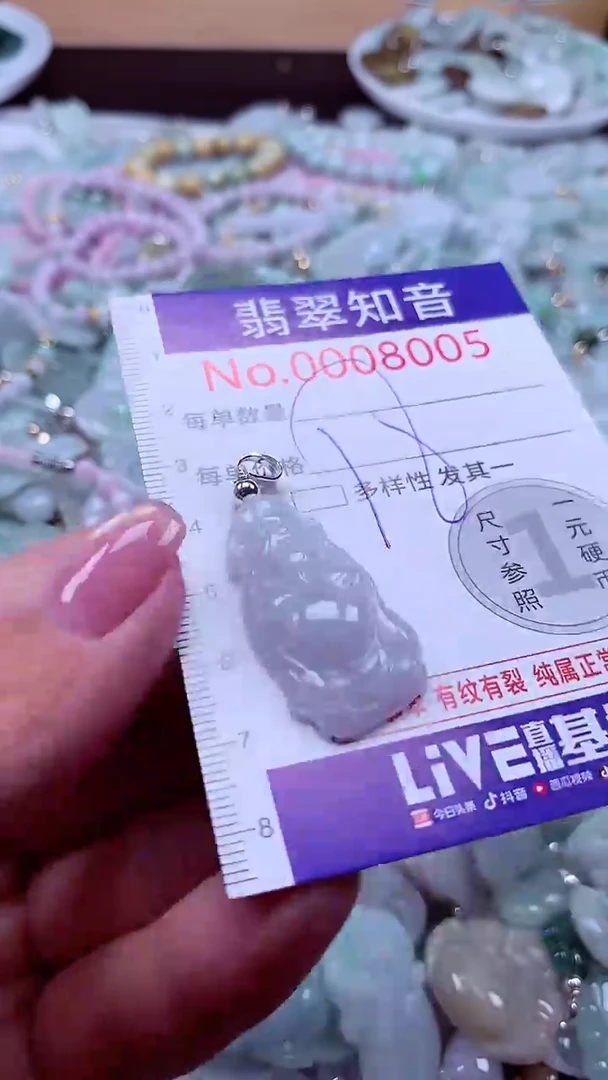 颈饰未镶嵌翡翠8005