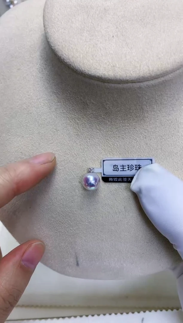 【闪购商品】海水珍珠饰品18K金镶嵌8-9钻石王妃吊坠送银链