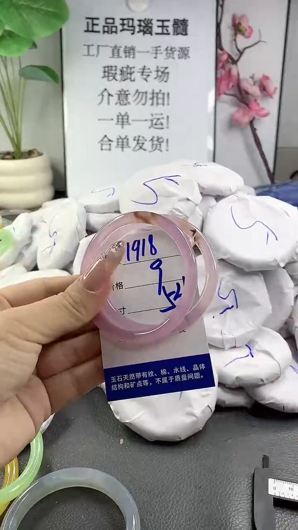 玛瑙/玉髓手镯未镶嵌1918