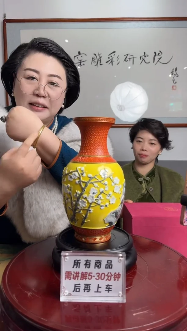 【闪购商品】瓷片何平窑雕彩帝王黄腊梅赏瓶3带收藏证书